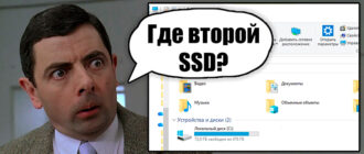 SSD отключается от компьютера или ноутбука