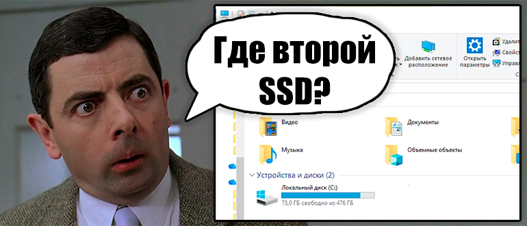 SSD отключается от компьютера или ноутбука