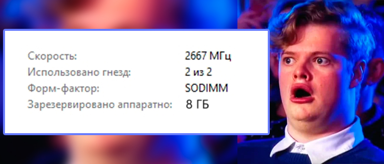Память «Зарезервировано аппаратно» в Windows