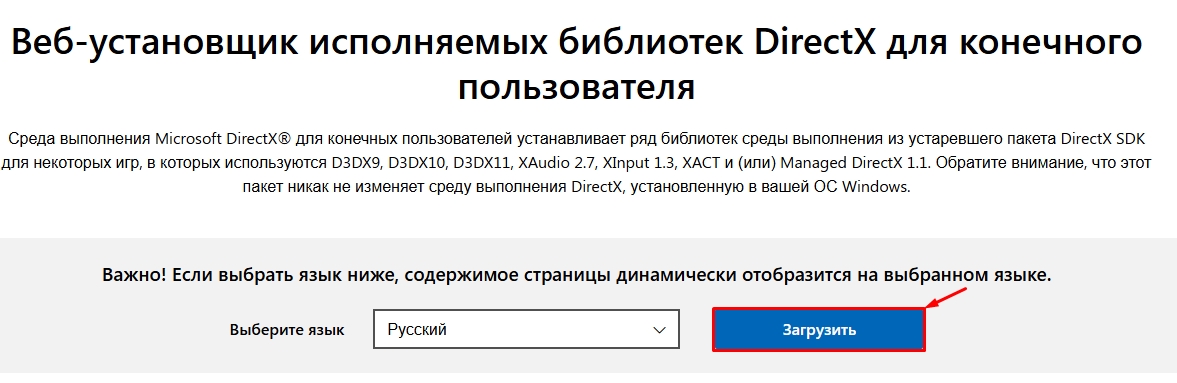 Где скачать D3DCompiler_47.dll: решение проблем