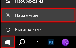 Где находится «Устройства и принтеры» в Windows 10