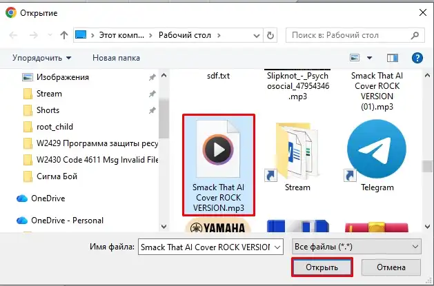 Не могу загрузить музыку в ВК: Code: 4611. Msg: Invalid File