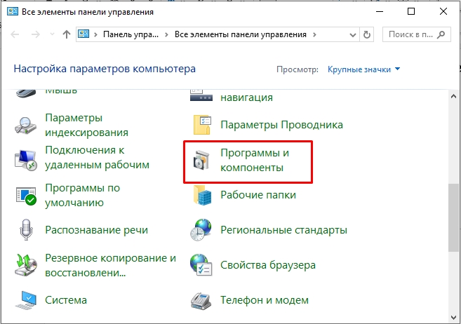 FileCoAuth.exe – вызывает ошибку в Windows 10 и 11
