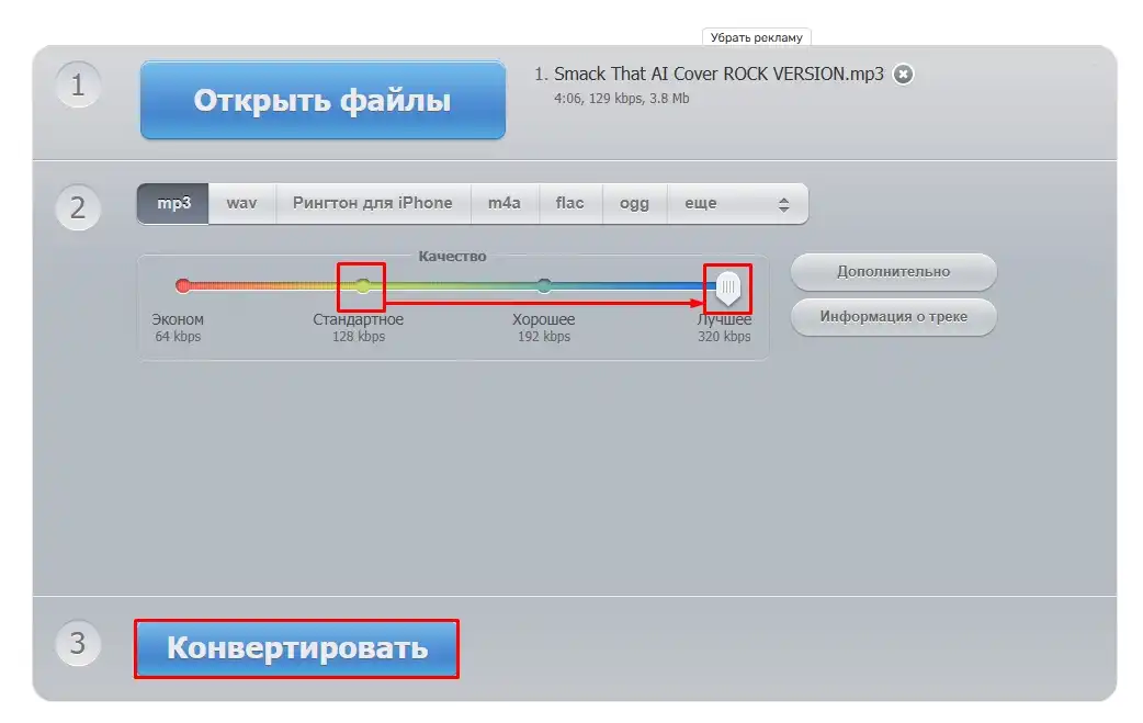Не могу загрузить музыку в ВК: Code: 4611. Msg: Invalid File