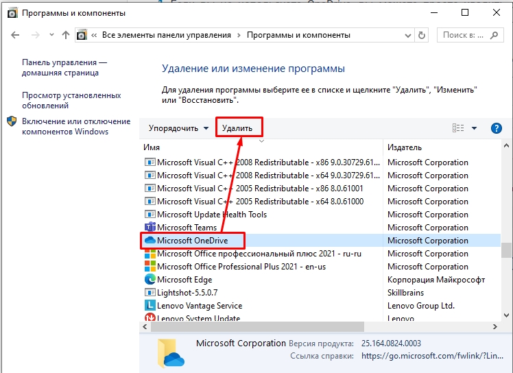 FileCoAuth.exe – вызывает ошибку в Windows 10 и 11