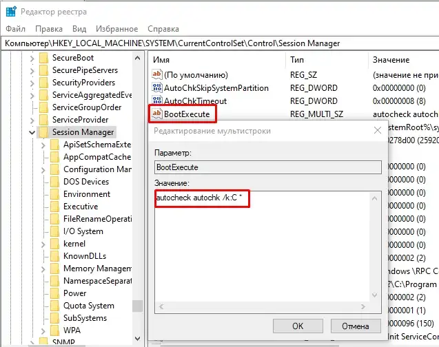 To skip disk checking press any key: решение
