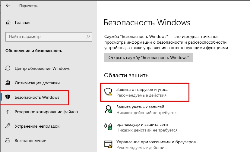 Система не обнаружила uplay_r164.dll: решение