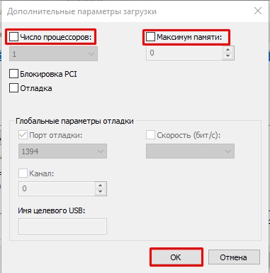 Зарезервировано аппаратно слишком много памяти: решение