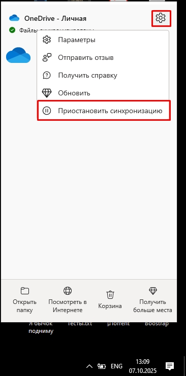 FileCoAuth.exe – вызывает ошибку в Windows 10 и 11