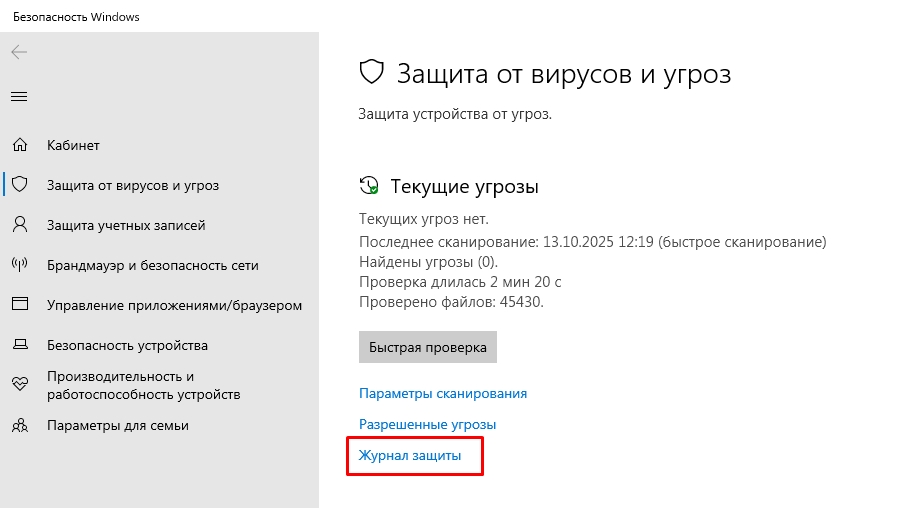 Система не обнаружила uplay_r164.dll: решение