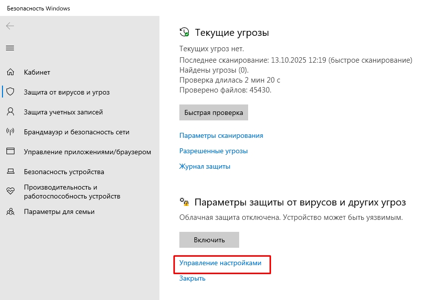 Система не обнаружила uplay_r164.dll: решение