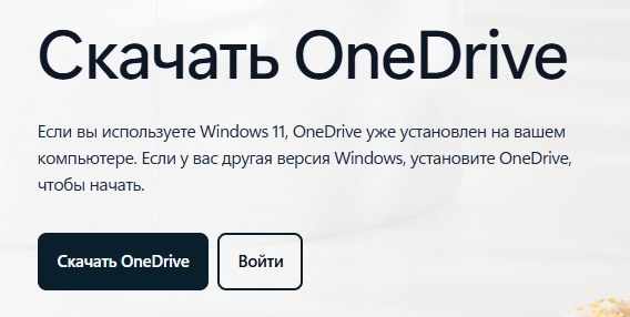 FileCoAuth.exe – вызывает ошибку в Windows 10 и 11