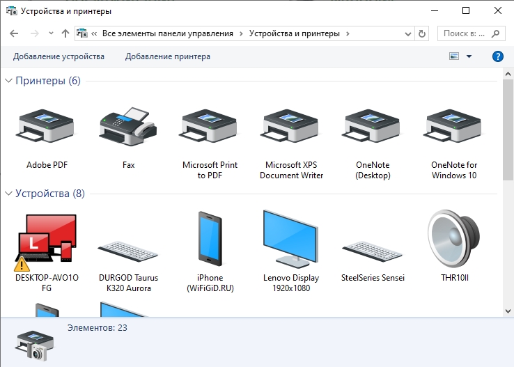 Где находится «Устройства и принтеры» в Windows 10