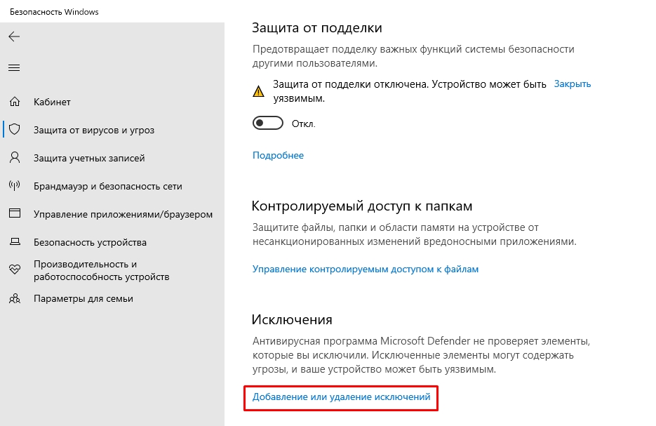 Система не обнаружила uplay_r164.dll: решение