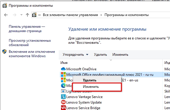 FileCoAuth.exe – вызывает ошибку в Windows 10 и 11