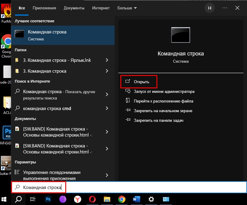 Где находится «Устройства и принтеры» в Windows 10