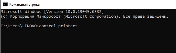 Где находится «Устройства и принтеры» в Windows 10