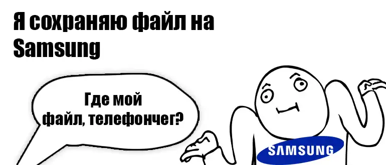 Папка загрузок на Samsung смартфоне