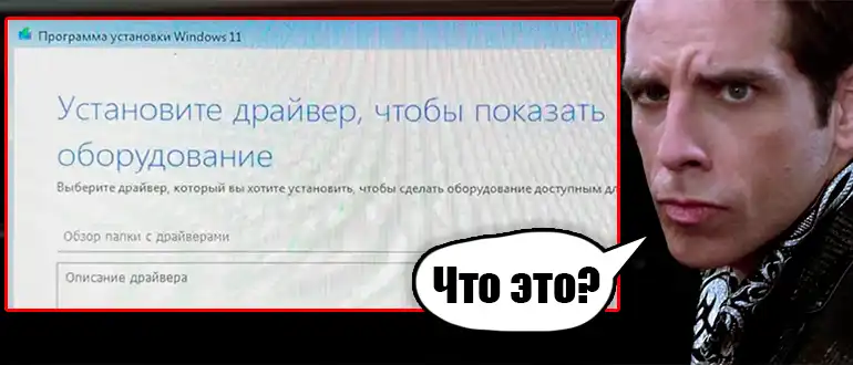 Установите драйвер, чтобы показать оборудование