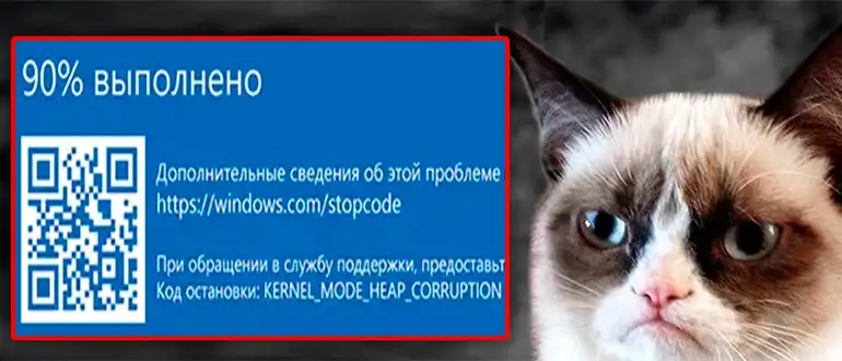 KERNEL MODE HEAP CORRUPTION