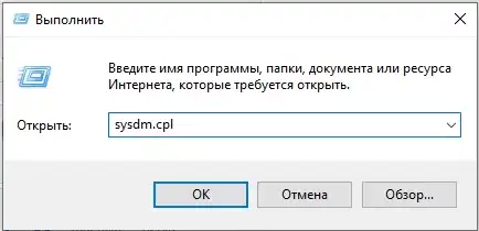 Недостаточно памяти для обработки команды в Windows