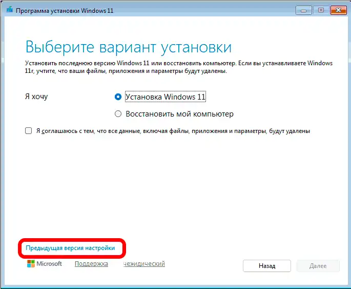 Установите драйвер, чтобы показать оборудование при установке Windows 11 и 10