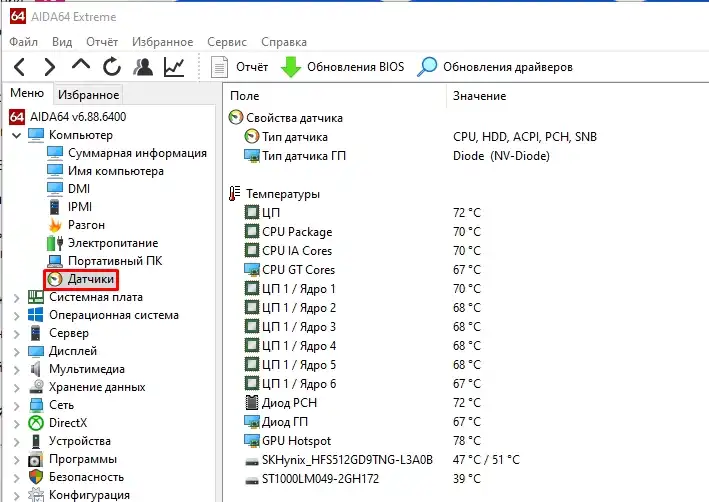 Ошибка CACHE_MANAGER в Windows 10 и 11