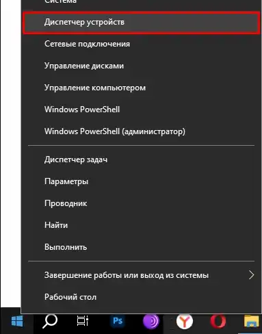 Set User Settings to Driver Failed: решено