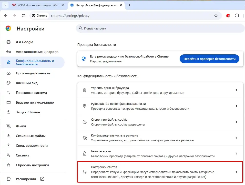 Как сделать, чтобы PDF не открывался в браузере
