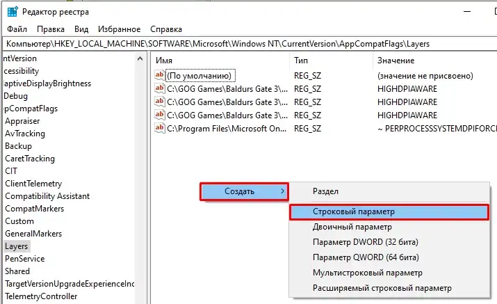 Как отключить DEP в Windows 10 и 11