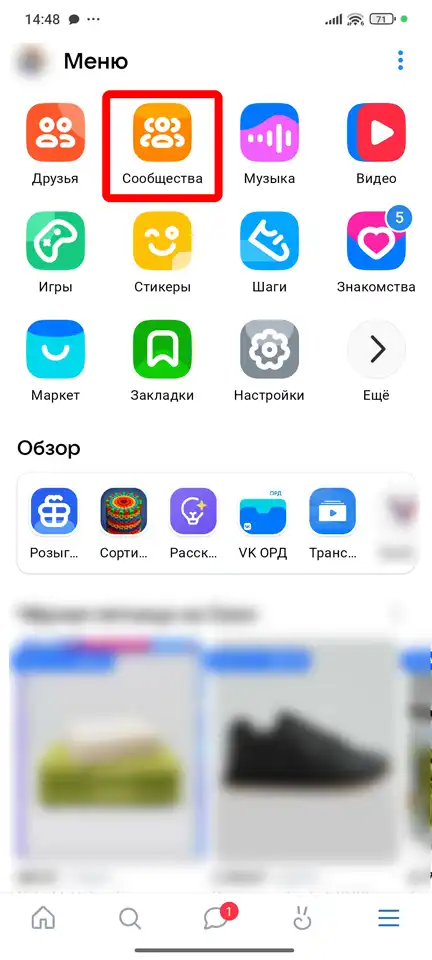 Как посмотреть отложенные публикации в VK: инструкция