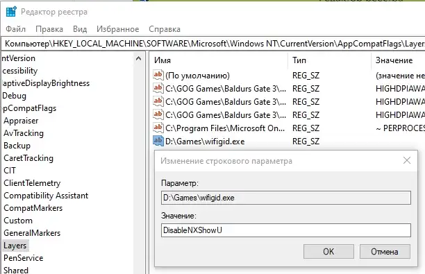 Как отключить DEP в Windows 10 и 11