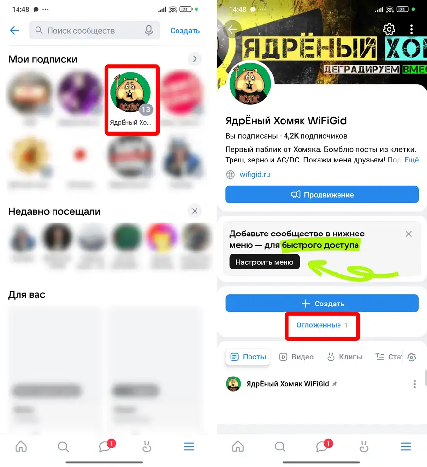 Как посмотреть отложенные публикации в VK: инструкция