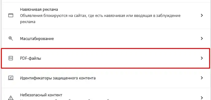 Как сделать, чтобы PDF не открывался в браузере