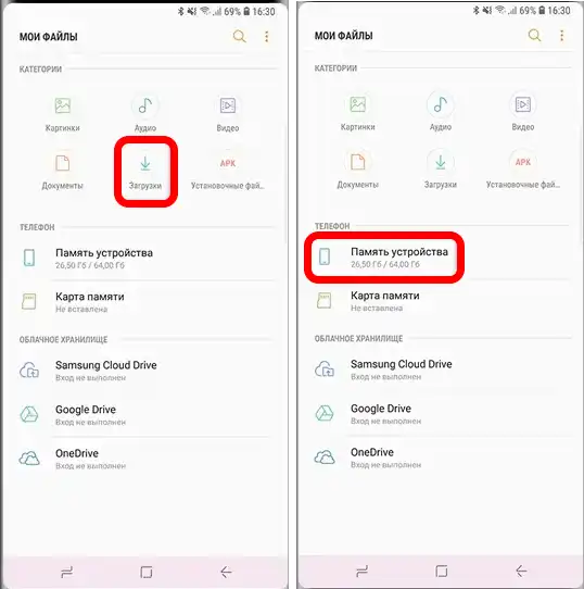 Где загруженные файлы на Samsung телефоне