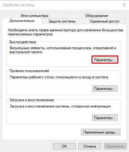 Недостаточно памяти для обработки команды в Windows