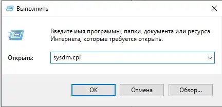 Как отключить DEP в Windows 10 и 11