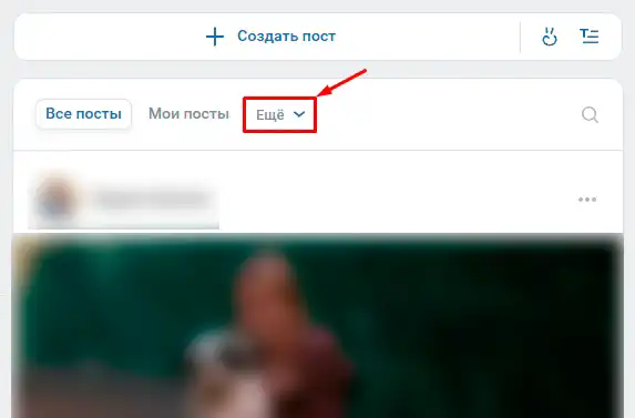 Как посмотреть отложенные публикации в VK: инструкция