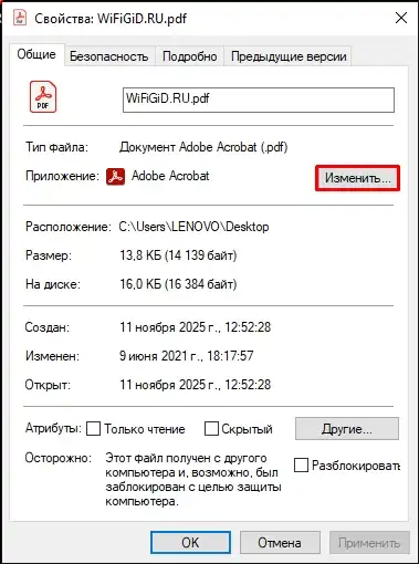 Как сделать, чтобы PDF не открывался в браузере