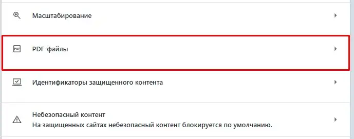 Как сделать, чтобы PDF не открывался в браузере