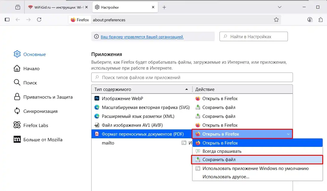 Как сделать, чтобы PDF не открывался в браузере