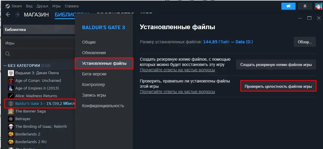eutil.dll: где скачать файл для запуска игры?