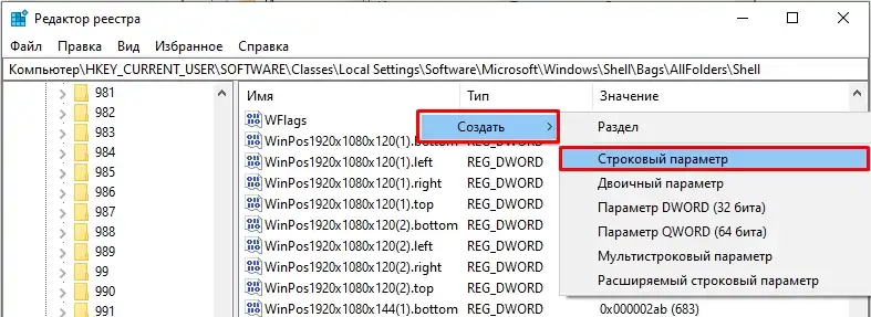 Как изменить определение вида папки в Windows 10 и 11