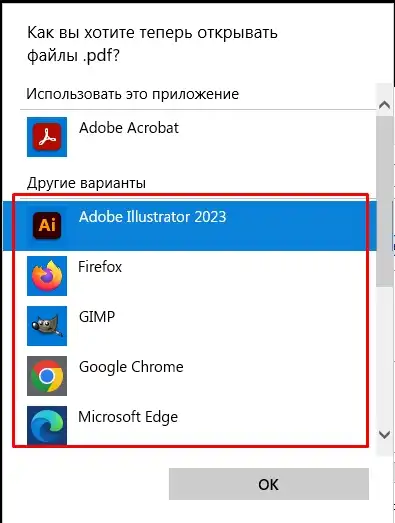 Как сделать, чтобы PDF не открывался в браузере