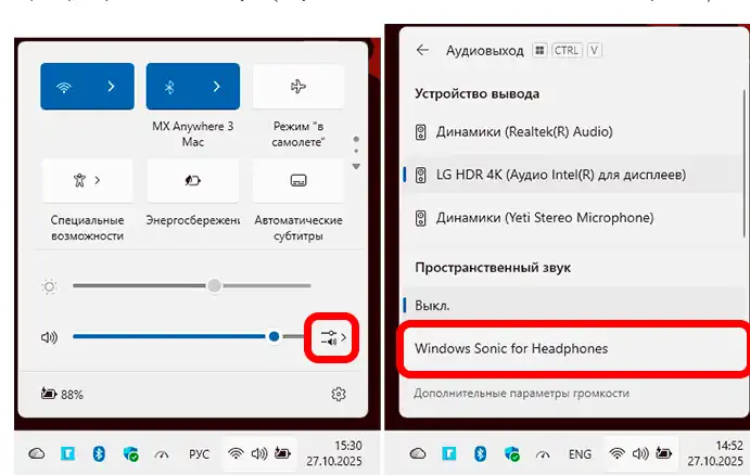 Пространственный звук в Windows: как включить?