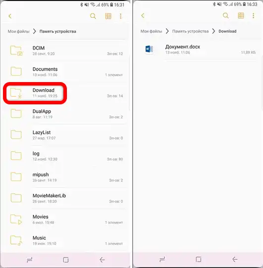 Где загруженные файлы на Samsung телефоне