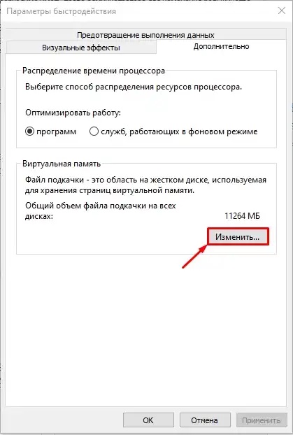 Недостаточно памяти для обработки команды в Windows