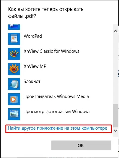 Как сделать, чтобы PDF не открывался в браузере