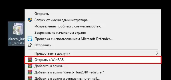 Система не обнаружила d3dx11_43.dll: решение