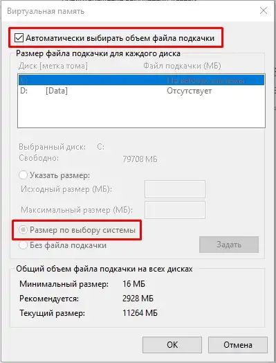Недостаточно памяти для обработки команды в Windows